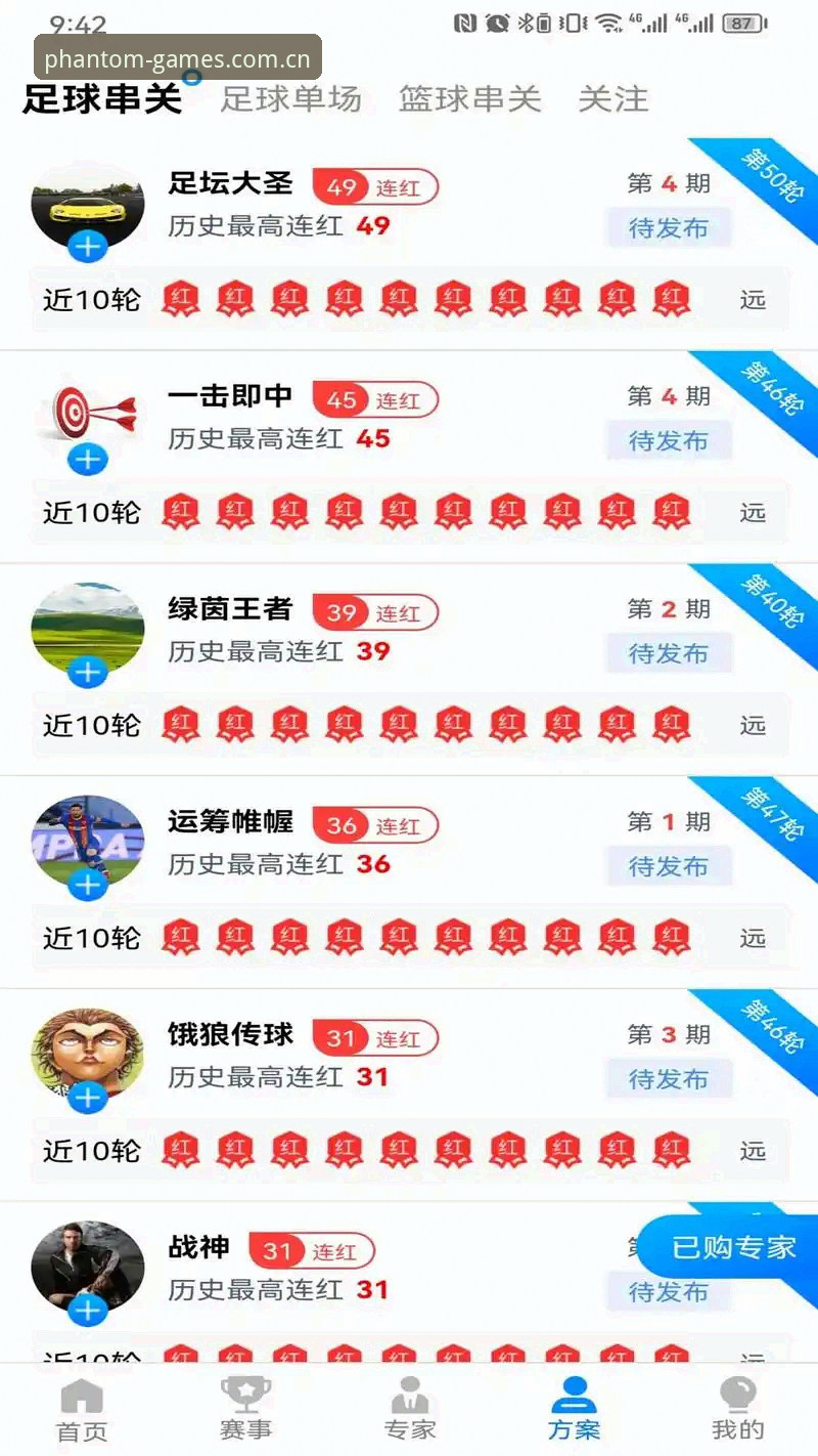 幻影体育平台官方下载：5个关键步骤确保安全安装与最佳体验