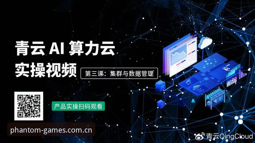 幻影体育品牌怎么下载 幻影体育品牌下载全面解析:技术细节、版本对比与实操指南